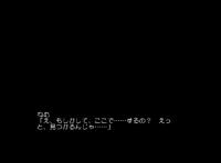 ツンえむ！2〜うちのカノジョは可愛いペット〜 PLAY MOVIE