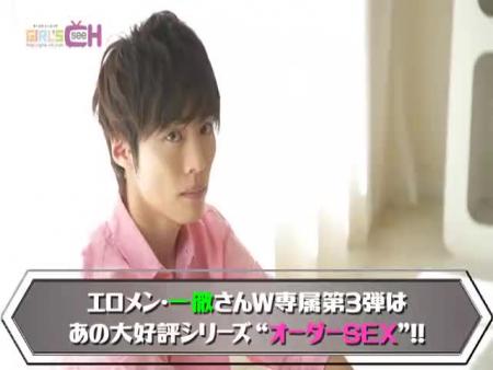 一徹 / 一徹が貴女のワガママな性欲、解放します〜オーダーSEX〜